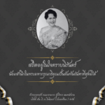 บริษัท เอ็น.บี.เจ.โพลิเมอร์ (ประเทศไทย) จำกัด ขอน้อมสำนึกในพระมหากรุณาธิคุณเป็นล้นพ้นอันหาที่สุดมิได้ ด้วยเกล้าด้วยกระหม่อมขอเดชะ