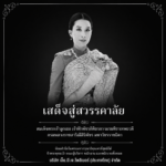 บริษัท เอ็น.บี.เจ.โพลิเมอร์ (ประเทศไทย) จำกัด ขอน้อมสำนึกในพระมหากรุณาธิคุณหาที่สุดมิได้ ด้วยเกล้าด้วยกระหม่อมขอเดชะ
